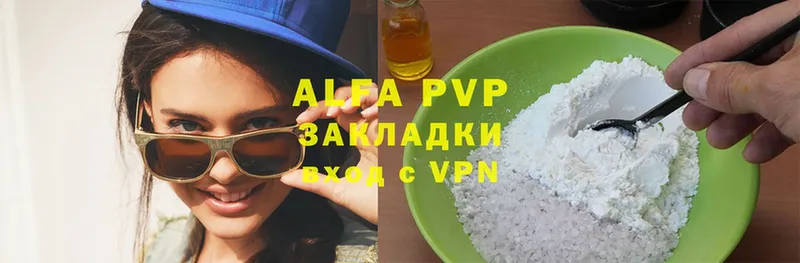 Alfa_PVP кристаллы  Грязи 