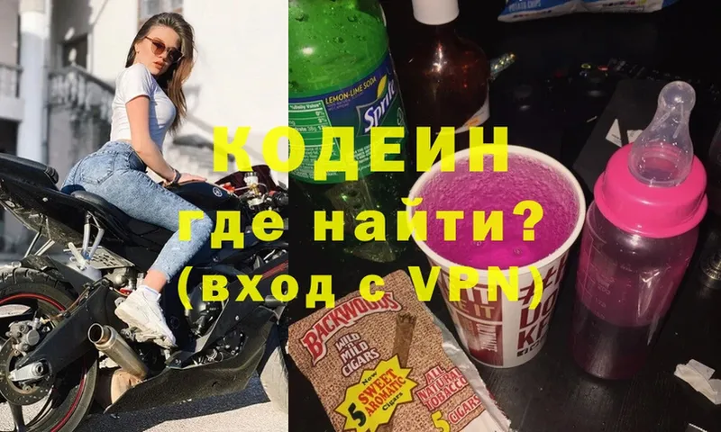 omg зеркало  Грязи  Codein Purple Drank  купить наркоту 