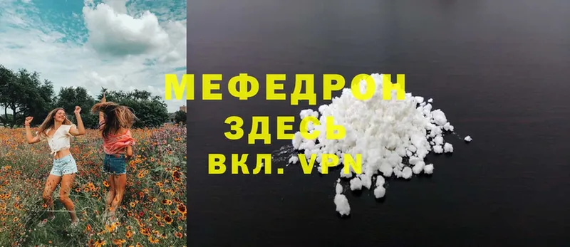 MEGA как войти  Грязи  Меф mephedrone 