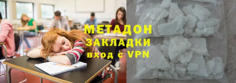 Метадон methadone  купить наркотик  Грязи 