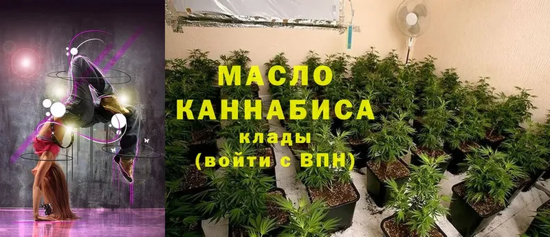 Дистиллят ТГК гашишное масло  купить закладку  Грязи 